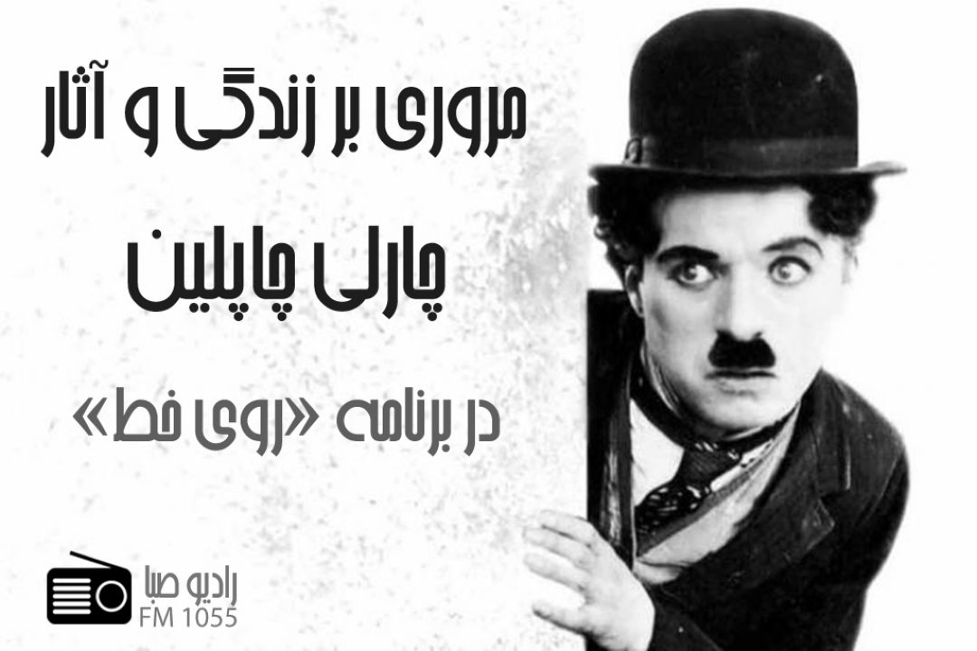 گفت وگو با 