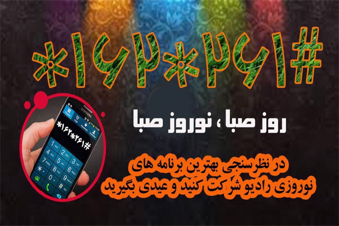 یك رأی یك هدیه