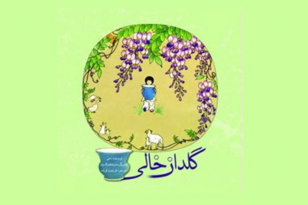 فكرانه