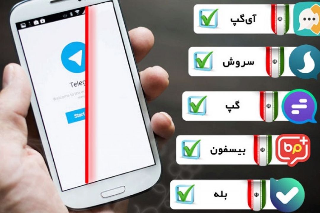 پیام رسان ایرانی 