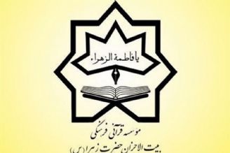 مكان نامطلوب و سررسید موعد اجاره علت تعطیلی تنها مركز شبانه روزی حفظ قرآن در تهران 