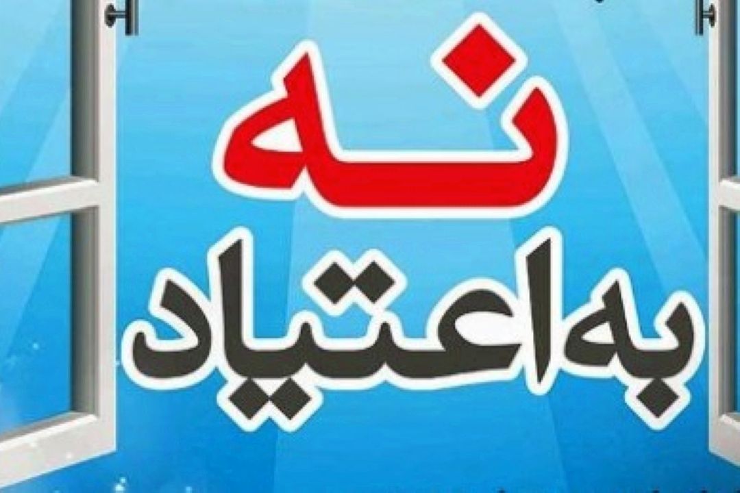 در برنامه نبض جمعه سی و یكم فروردین درباره عوارض منفی ناشی از مصرف تریاك به عنوان آرام بخش صحبت شد