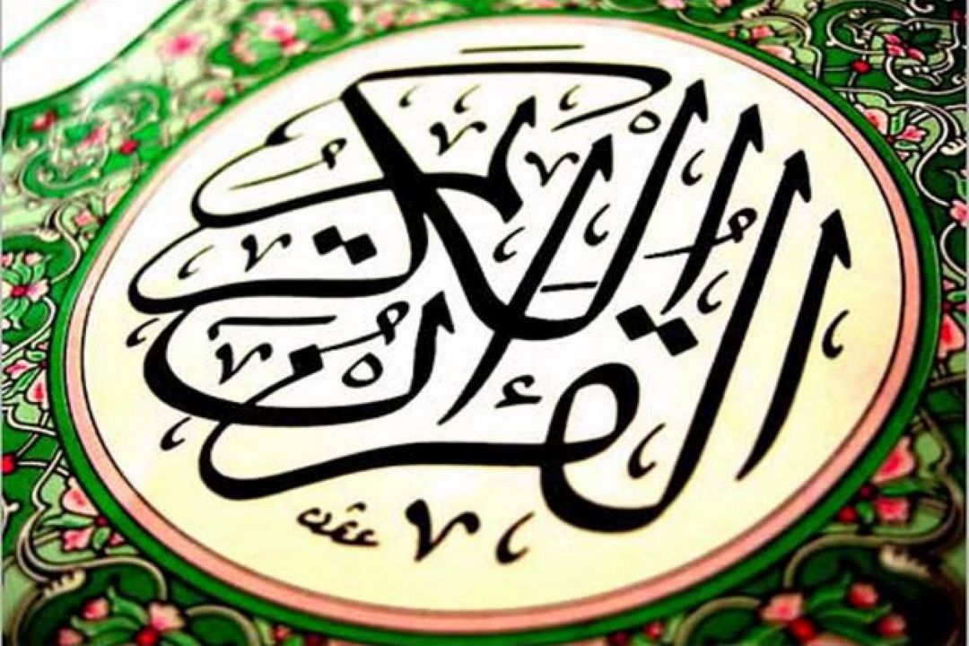 مسابقات بین المللی قرآن 