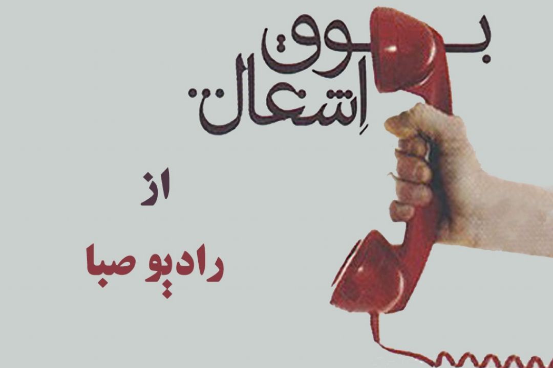 شوخی با موضوعات اجتماعی در "بوغ اشغال" 