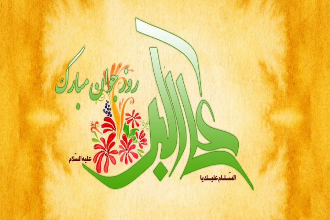 ولادت حضرت علی اكبر(ع) و روز جوان مبارك باد.