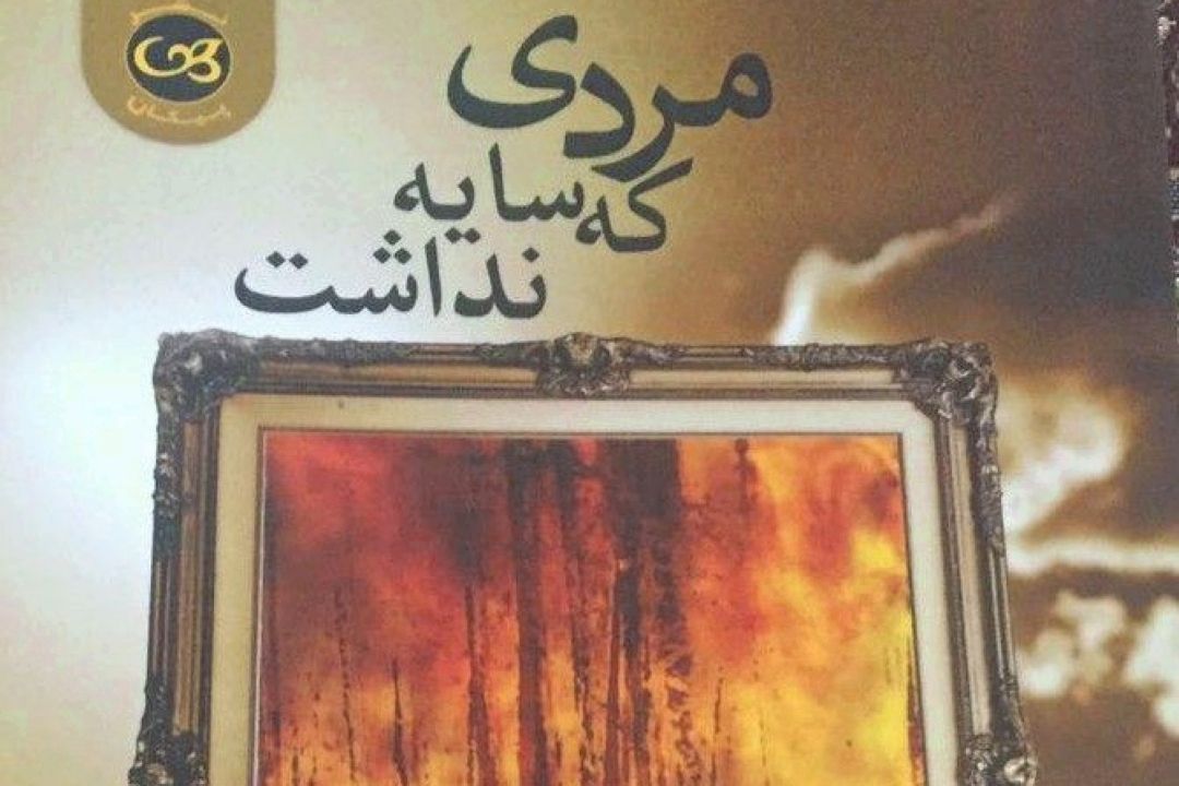 معرفی كتاب