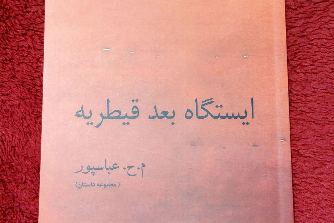 معرفی كتاب