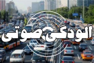 اثرات آلودگی صوتی بر روان انسان