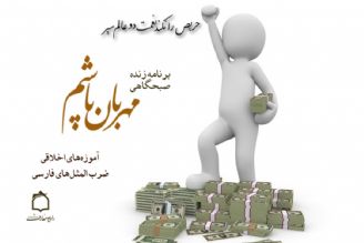 تبیین انگیزه های حرص و آز در انسان 