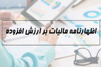 نوك پیكان  «نمودار» اصلاح قانون مالیات را نشانه گرفت