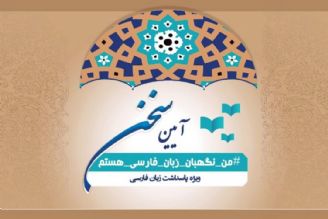 واژه با شما/جایزه با فرهنگستان زبان و ادبیات فارسی