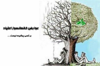 عوارض بلای خانمانسوز «اعتیاد» بر كسی پوشیده نیست