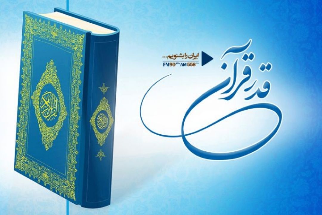 ترتیل جزء دوم قرآن كریم