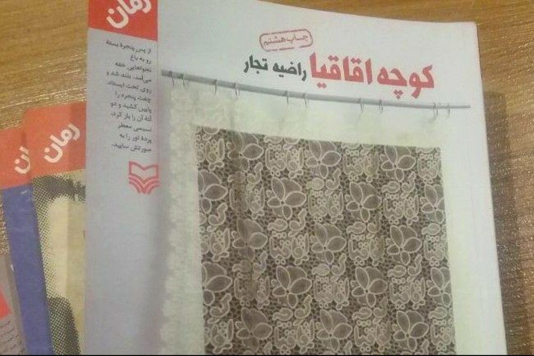 معرفی كتاب 