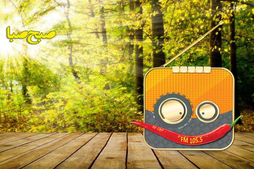«صبح صبا»؛ دوست دارید چه چیزی را اختراع كنید؟ 