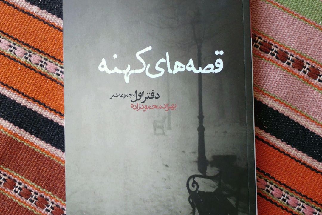 معرفی كتاب