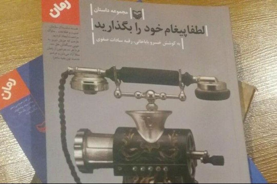 معرفی كتاب