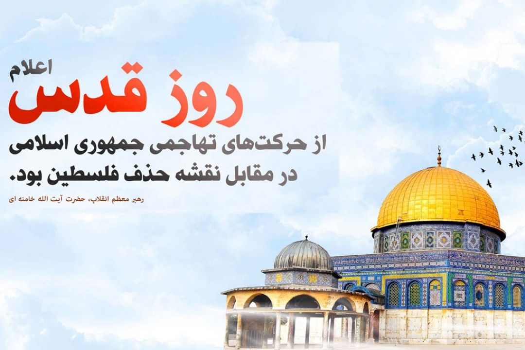 پوشش ویژه روز قدس در روز بیداری رادیو ایران