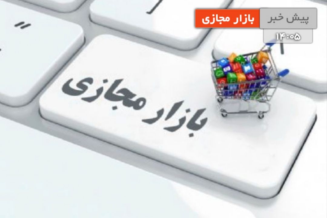 بهبود محصولات در كسب و كار مجازی 