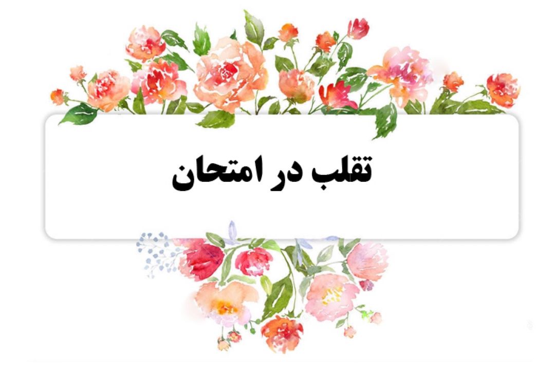 ماه بندگی