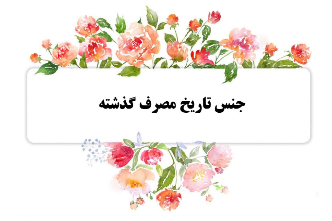 ماه بندگی