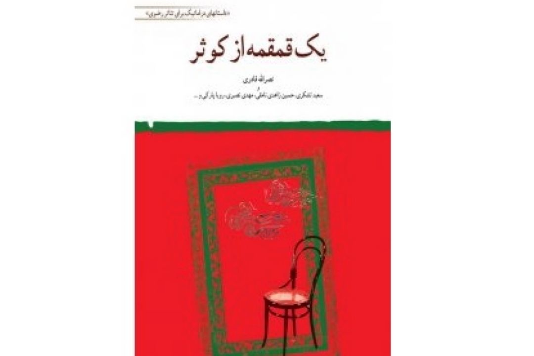 روی جلد