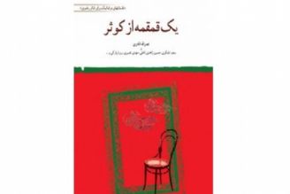 روی جلد