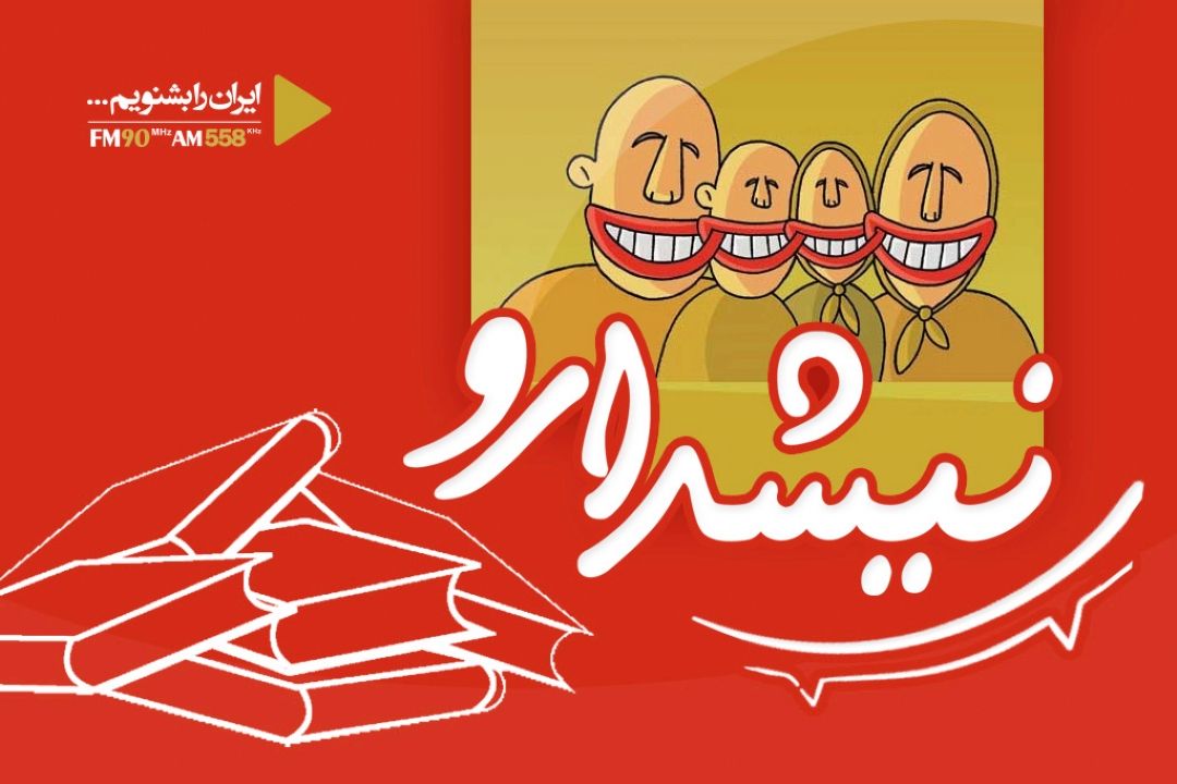 تو قاتق روزمره بودی بهتر زكباب و بره بودی