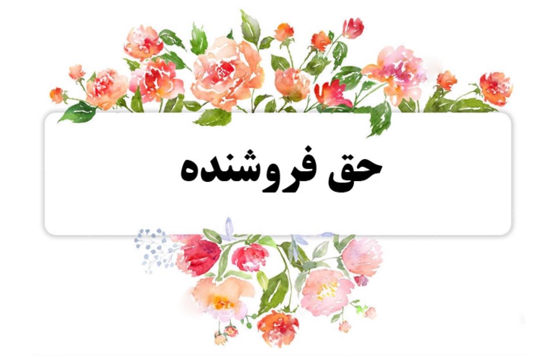 ماه بندگی