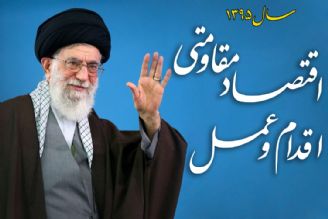 معرفی برنامه های اقتصاد مقاومتی در رادیو سلامت