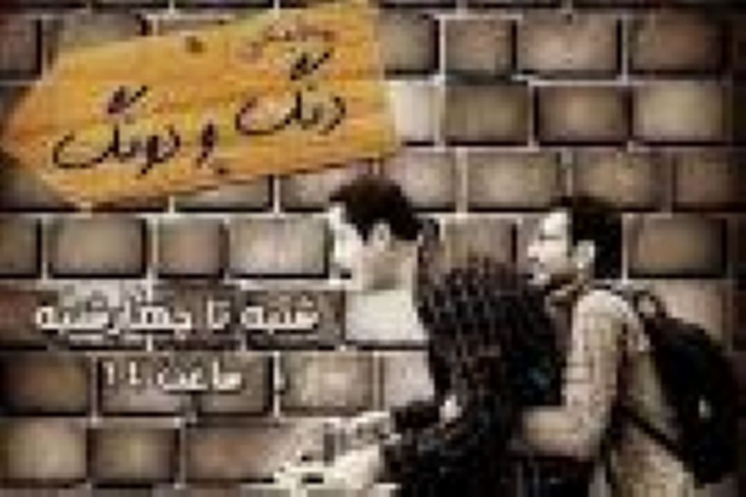  بخش نمایشی برنامه دنگ و دونگ با بازی امیر عضد 