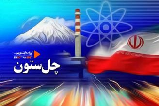 واكاوی دستاوردهای جمهوری اسلامی ایران  در «چل ستون»