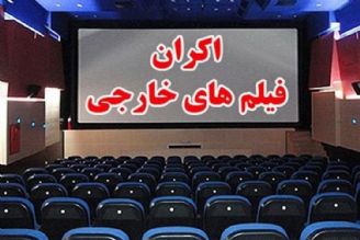 اكران آثار خارجی در گام اول رضایت بخش نبوده است