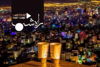 راه شب