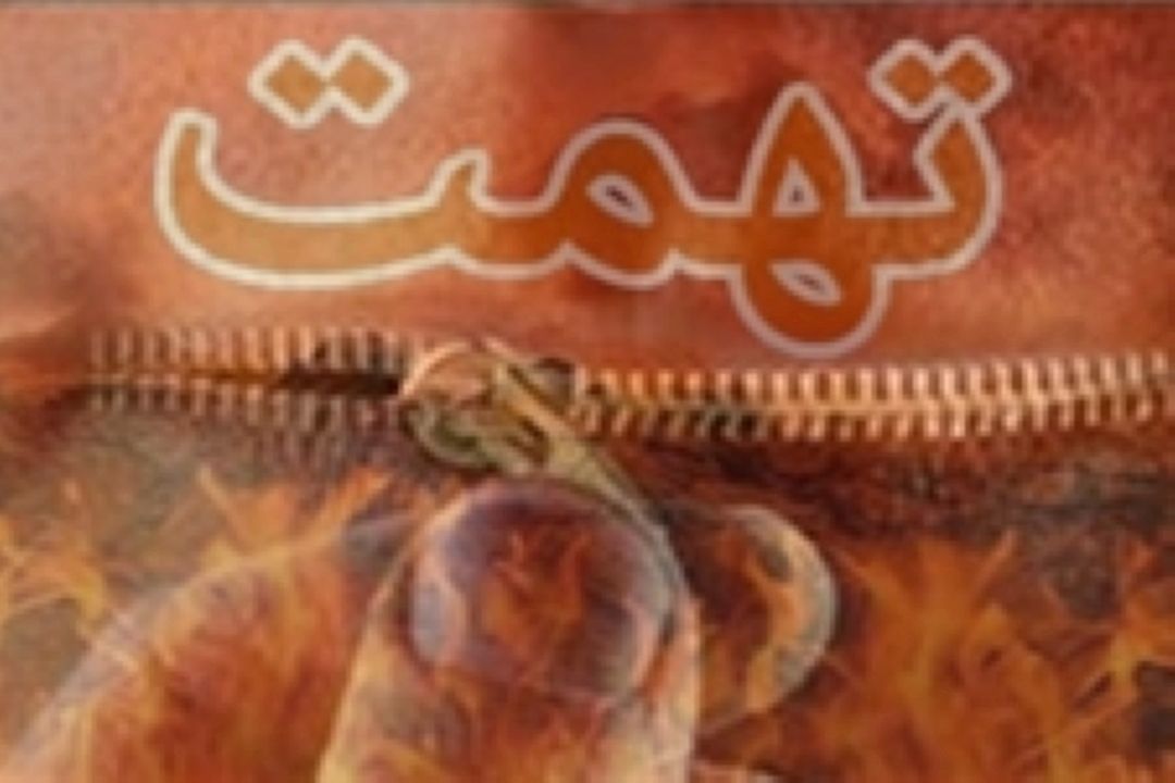 امام صادق(ع) درباره تهمت زدن به علقمه چه گفتند؟