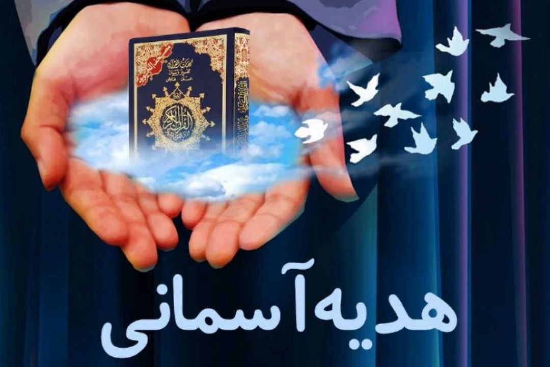 آموزش حفظ قرآن به كودكان و نوجوانان در برنامه ی 