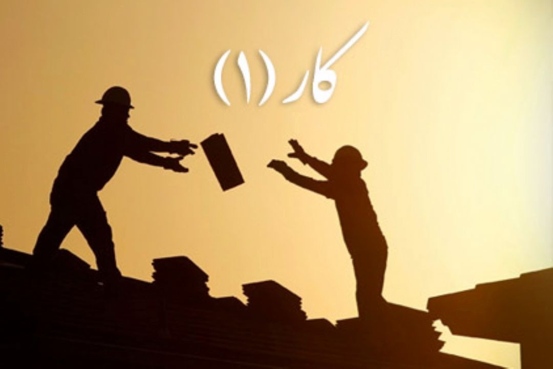گزیده بیانات رهبری - روز جهانی كارگر ؛ 