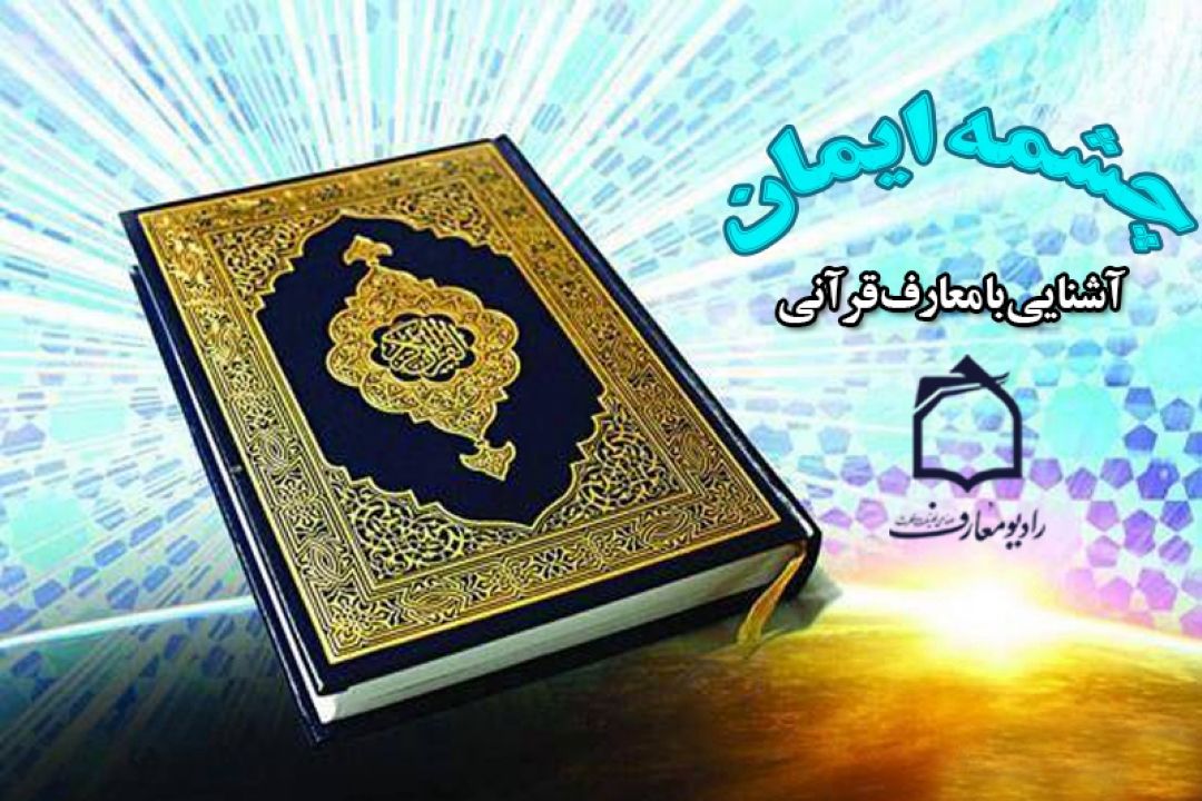 شهادت خداوند بر یكتایی خود از منظر قرآن 