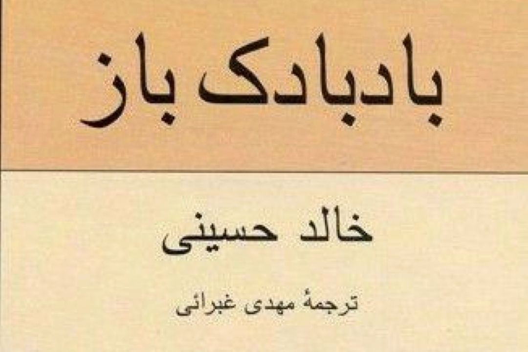 معرفی كتاب