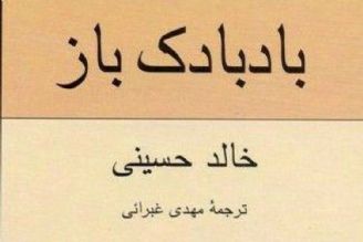 معرفی كتاب