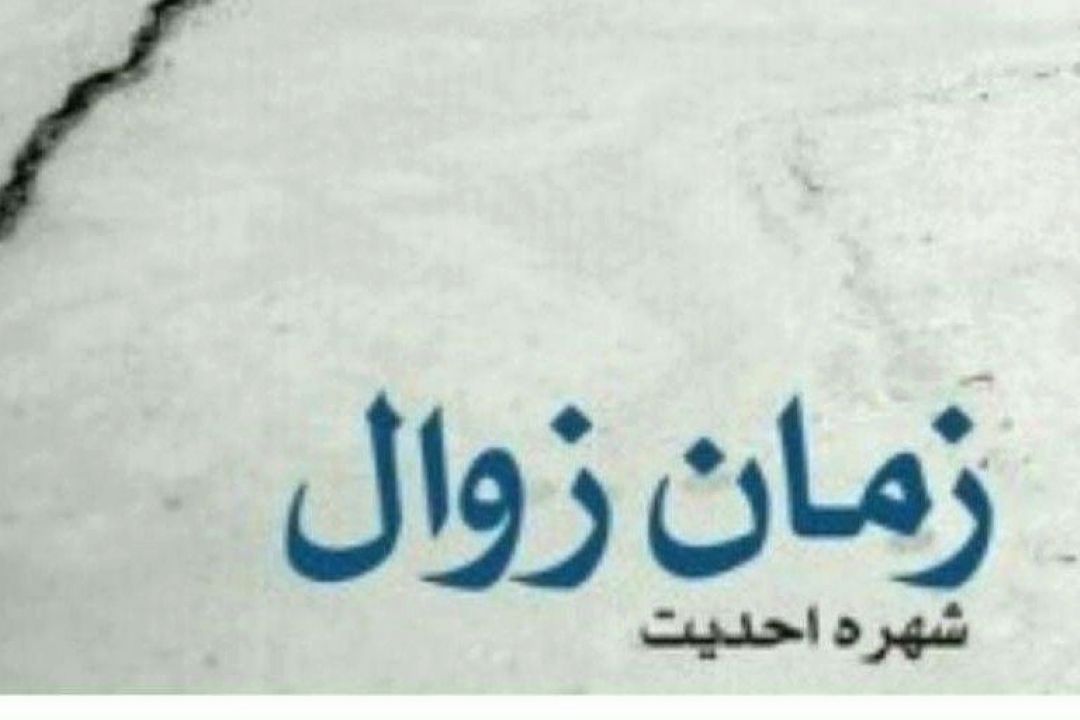 معرفی كتاب