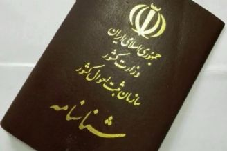 گزارش استانداری درباره‌ی كودكان فاقد هویت قانونی 