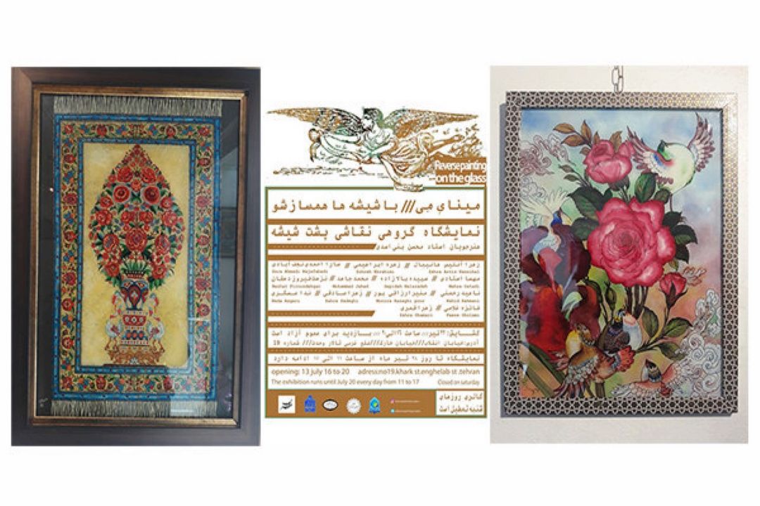 هنرجویان نقاشی پشت شیشه گردهم آمدند