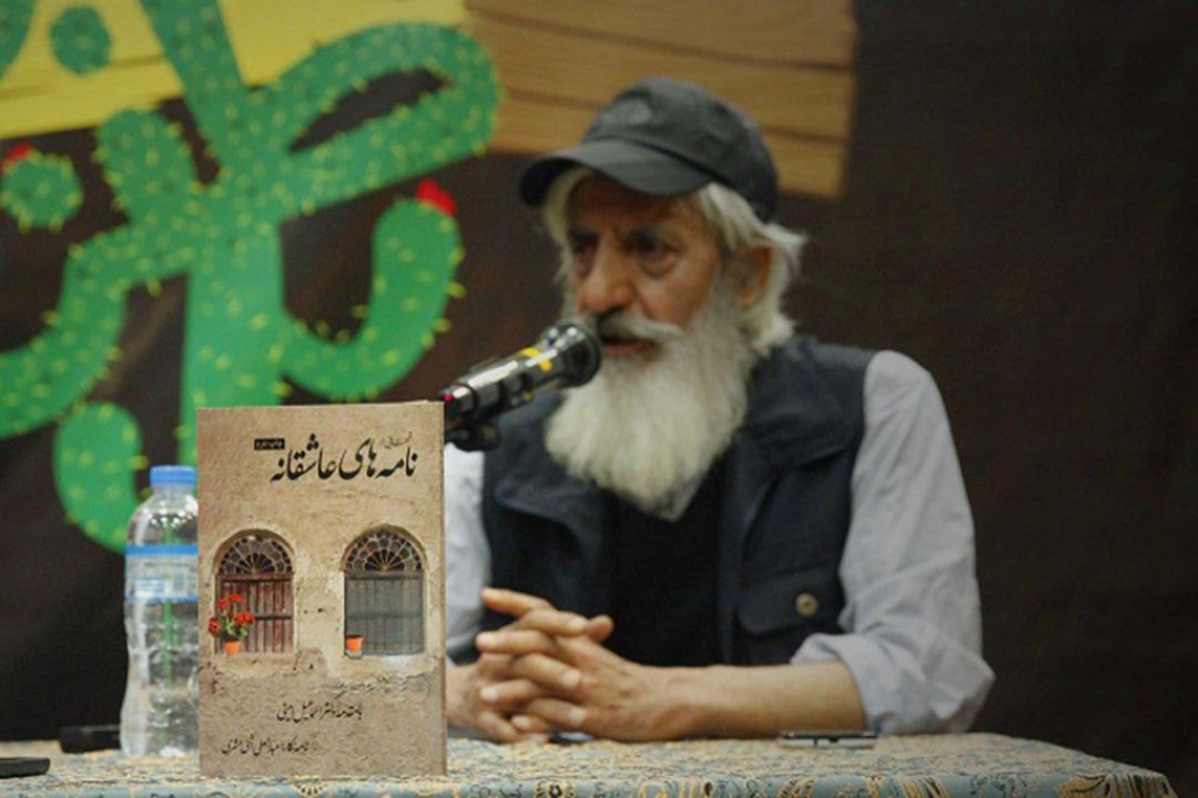 رادیو صبا میزبان نویسندۀ "قسمت هایی از نامه های عاشقانه" 