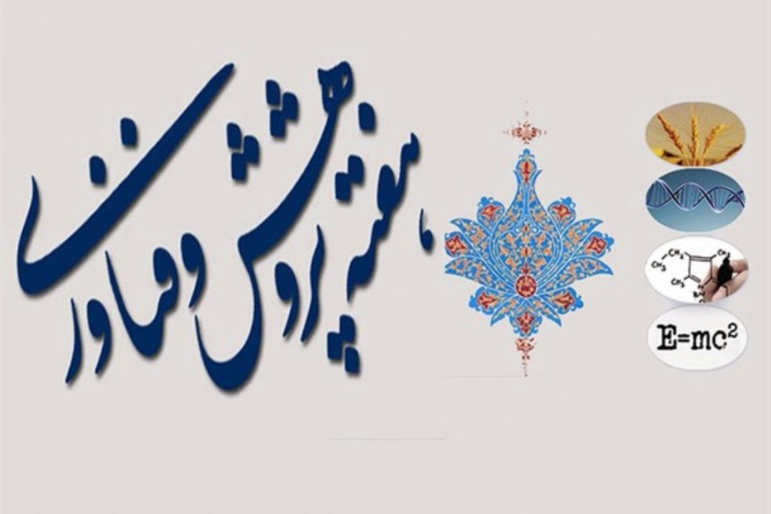 پرونده جوان ایرانی سلام در هفته پژوهش 