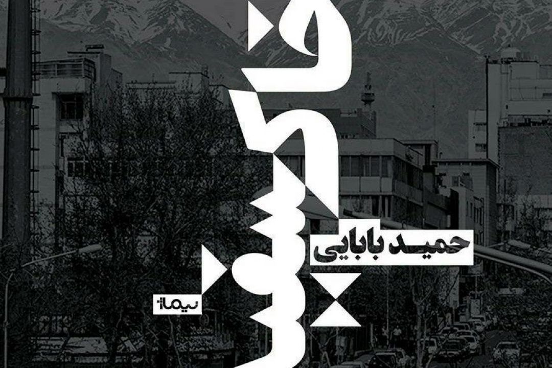 معرفی كتاب