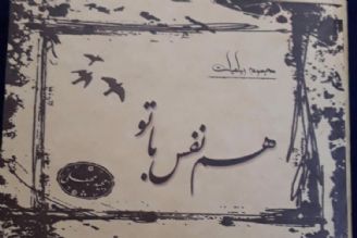 معرفی كتاب