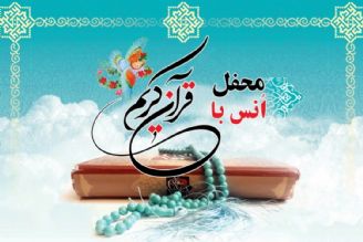 پخش «محفل نور» این هفته از استان البرز