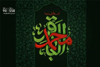 سالروز شهادت امام محمد باقر ( علیه السلام )