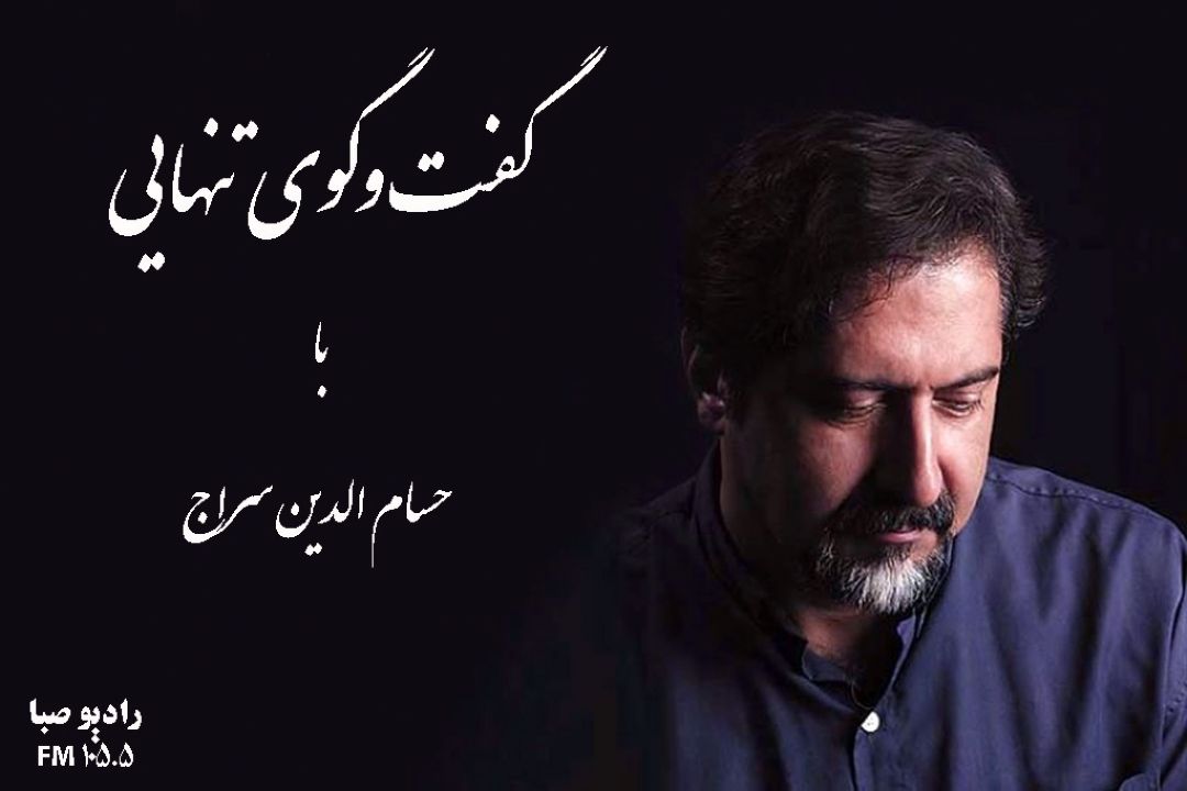 گفت وگو با 